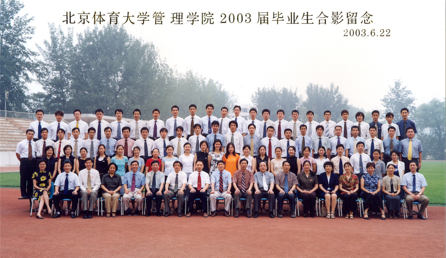 99级2003届.jpg